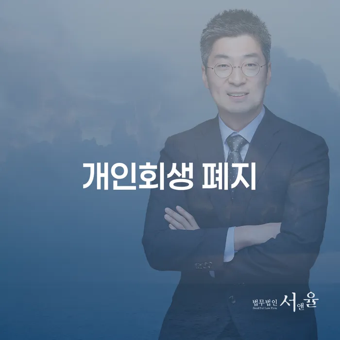 파산신청상담 빚청산 직접 물어보고