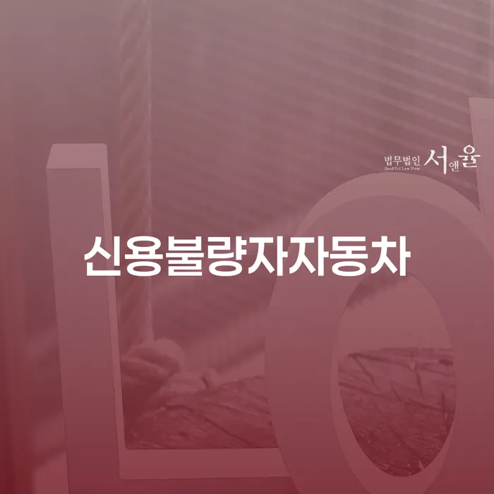 개인회생개시결정 빚 합법적인 빠른방법 검토하여