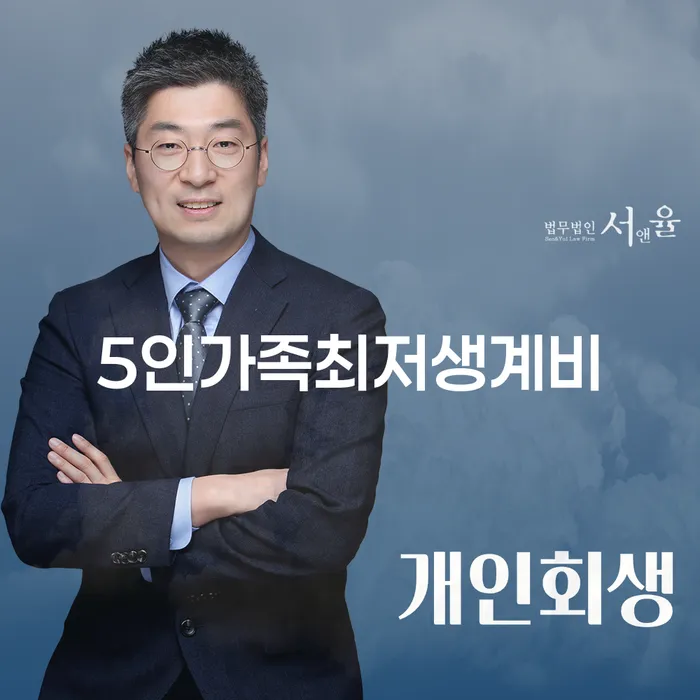 워크아웃 빚독촉 무료법률상담