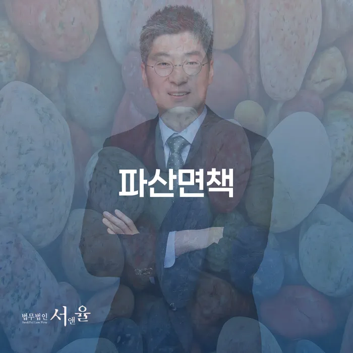 개인회생 수임료 분납 가능하고 빚청산 해결 방법 알려드려요.
