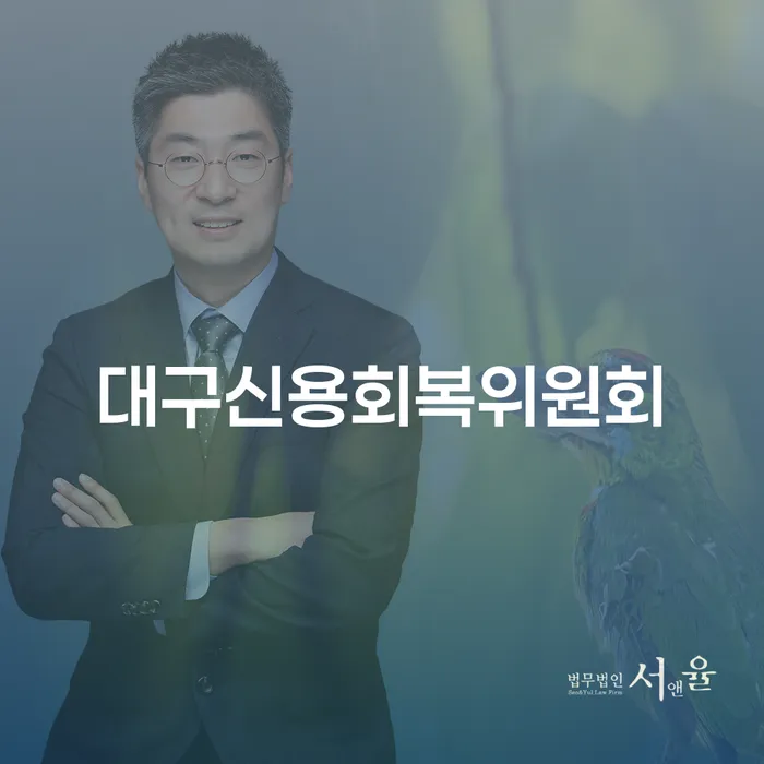 개인회생무료상담 개인회생으로 해결방법 다른방법이