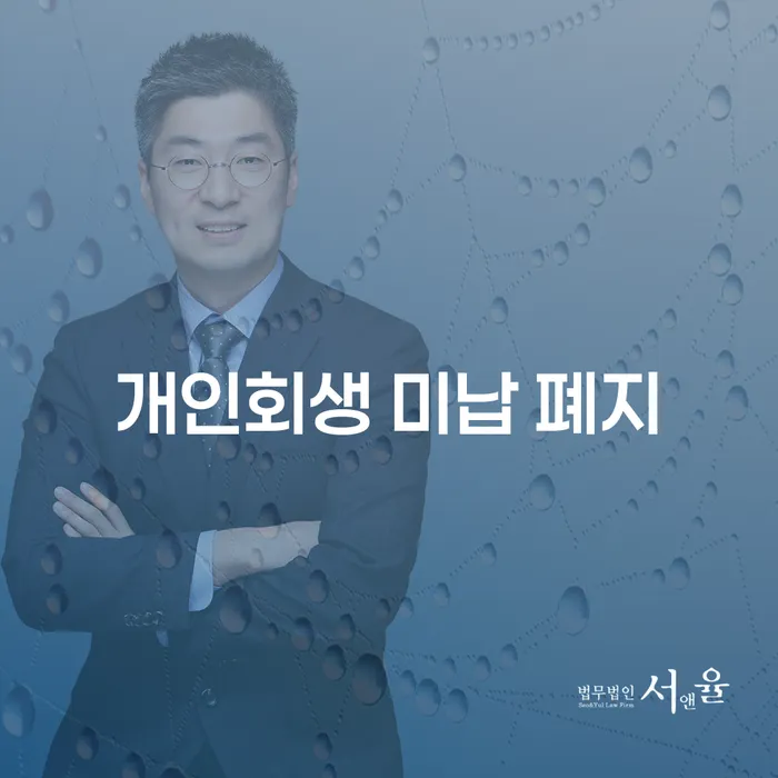 신협대환대출 연체 시 빚 합법적인 빠른방법 직접상담