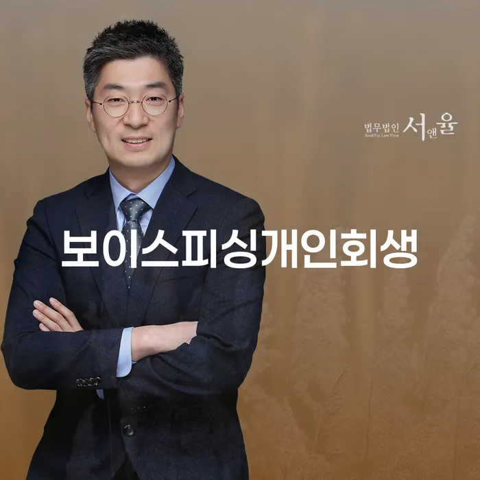 개인파산비용 개인회생으로 해결 적정한