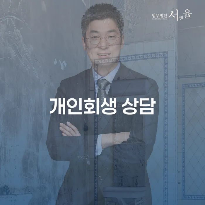 지방법원개인회생 빚청산 준비해야