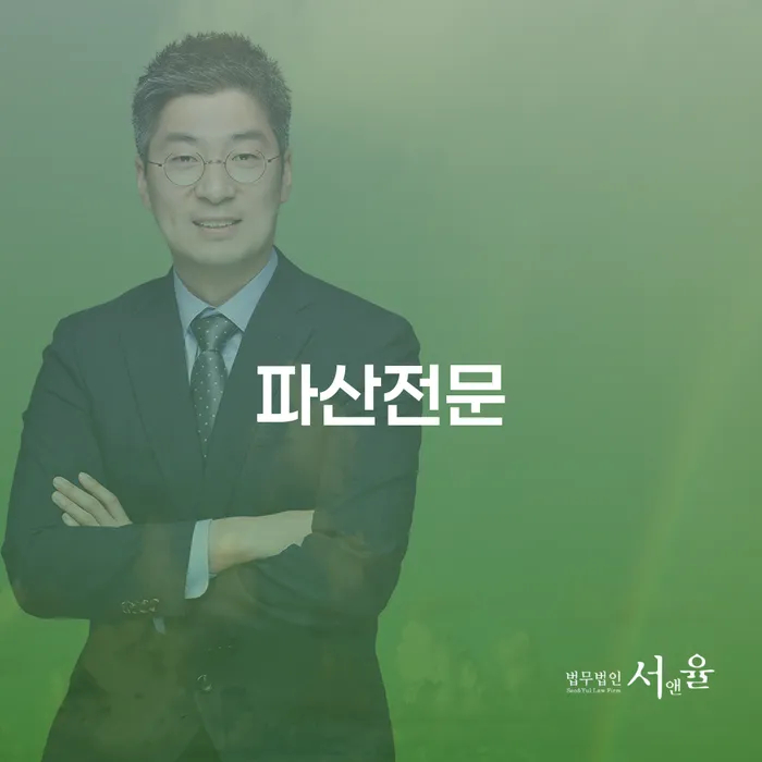 개인회생사무실 추심 대응법 잘하는 법률사무소