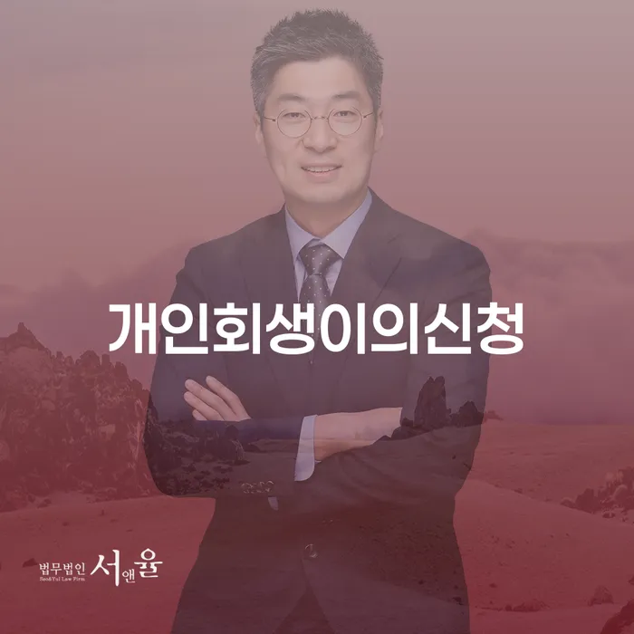 무직자개인회생 개인회생으로 해결 확인 하고 진행