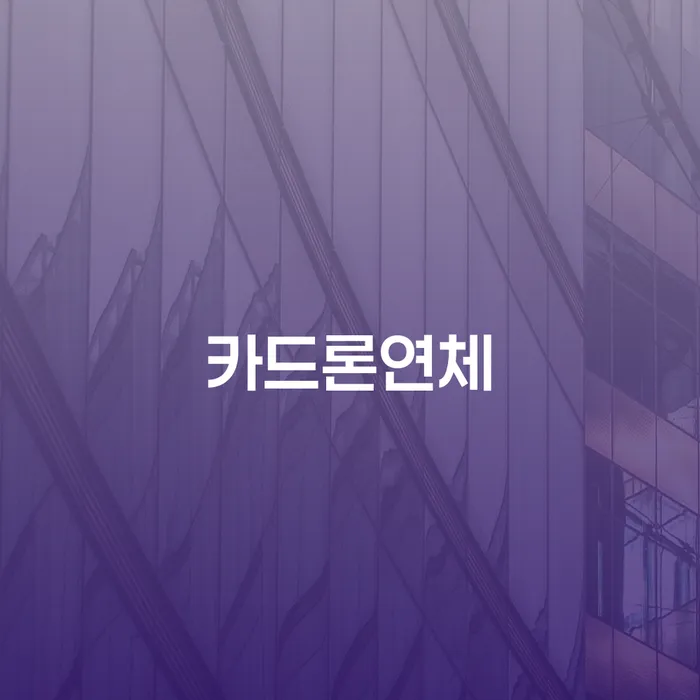 개인회생 개인회생으로 현명하게 신속한상담을