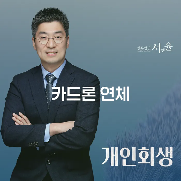채무자대리인 개인회생 문제해결방법 있다면