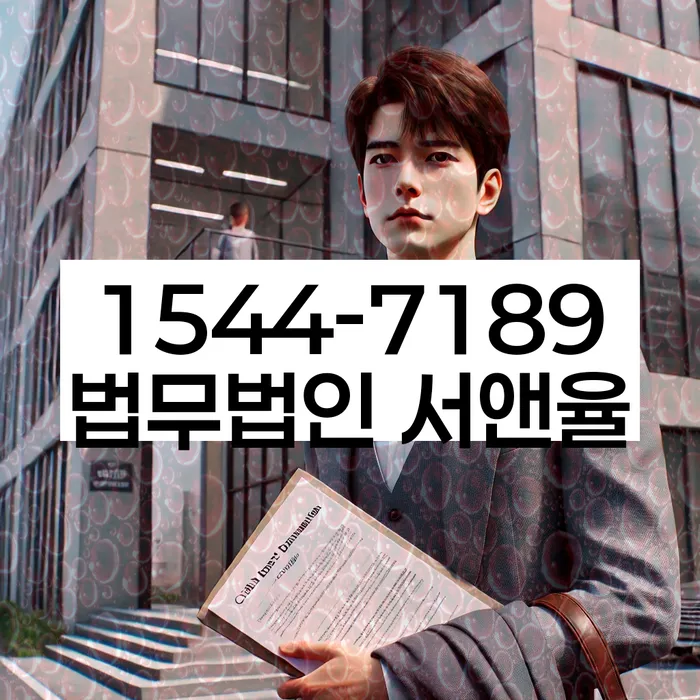 마이너스대출 연체 시