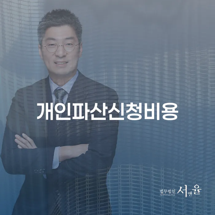 개인회생불이익 신용회복 전화상담