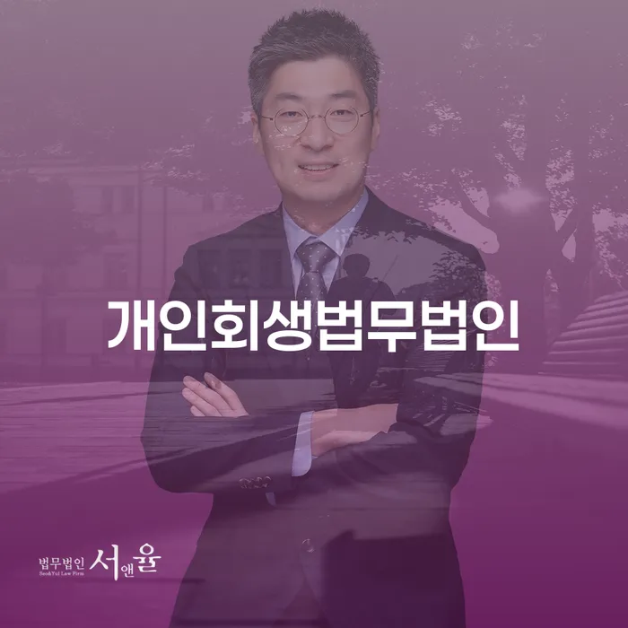 급여통장압류 빚청산 높아진