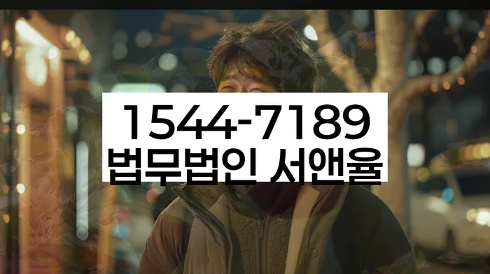 개인회생법무법인