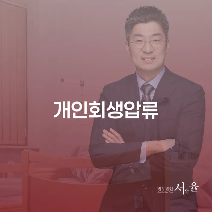 개인회생 폐지 채무 효과적인 해결방법 체크리스트