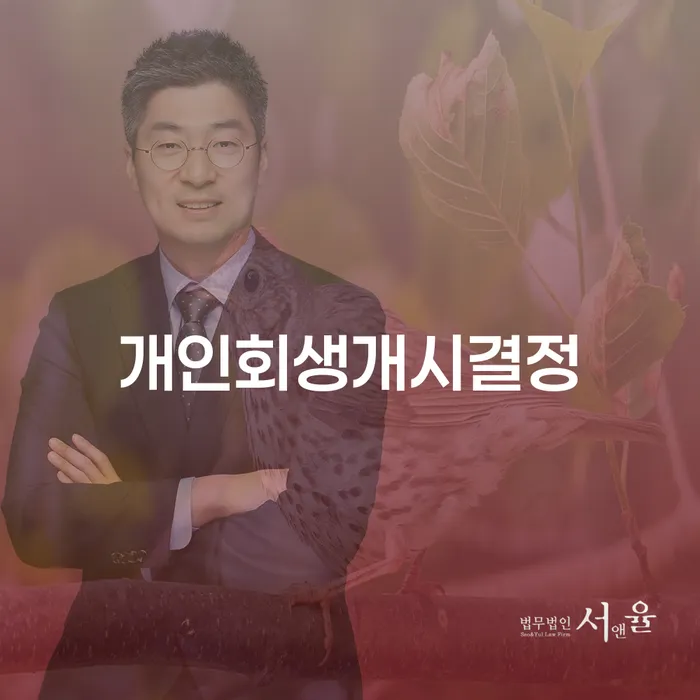 개인회생최저생계비 대출 받은 돈채무조정 계시다면