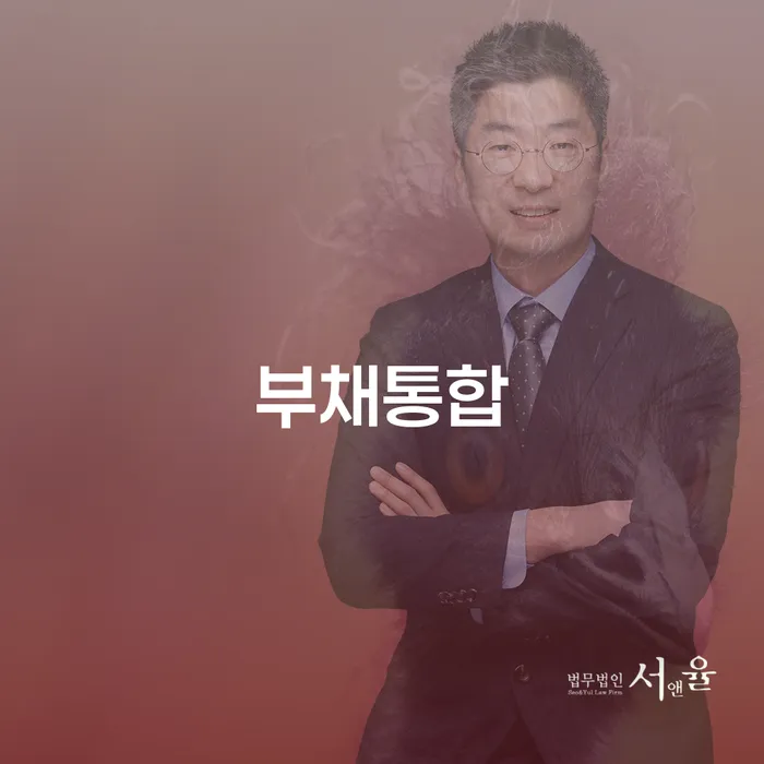 채무자대리인 신용회복 중요 포인트