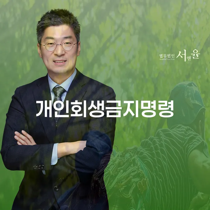 도박빚 개인회생,개인파산으로 무료법률상담