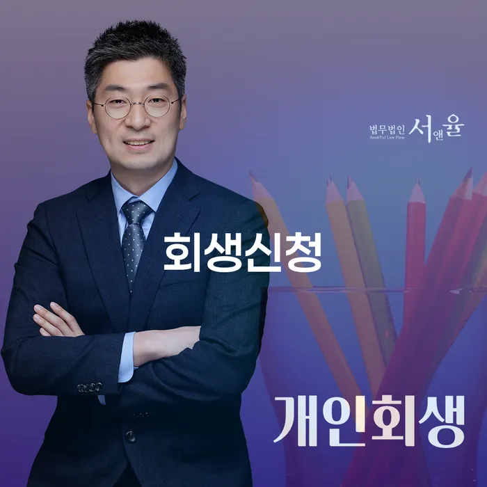 개인회생 주식 빚독촉 진행방안