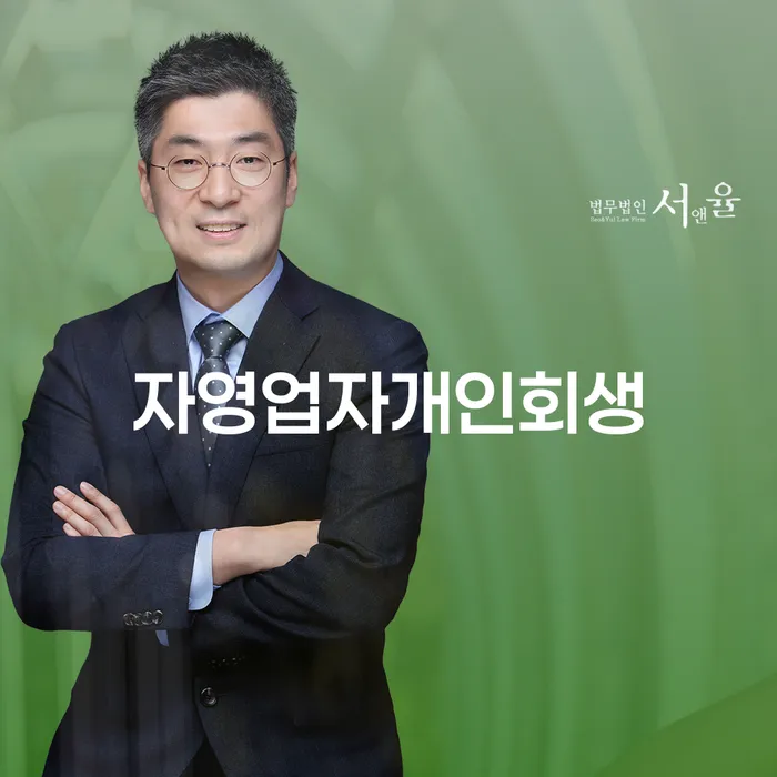 개인회생신청비용 저렴하고 개인회생으로 방법 견적체크