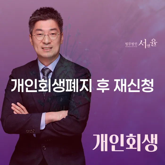 부산개인회생비용 개인회생으로 해결방법 선택을 어떻게..