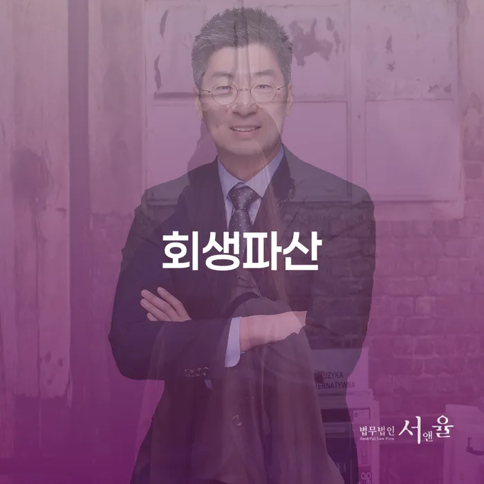 개인회생수임료 개인회생 제도 잘하기