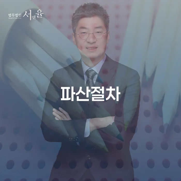 신용불량자파산신청 개인파산 지금알아보기