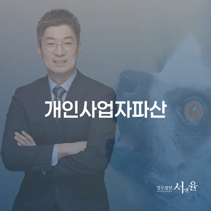 개인파산면책 연체 채무 신속해결방법 절차 이해해야