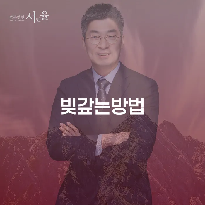 변호사 비용 싸고 개인회생으로 해결 적정한