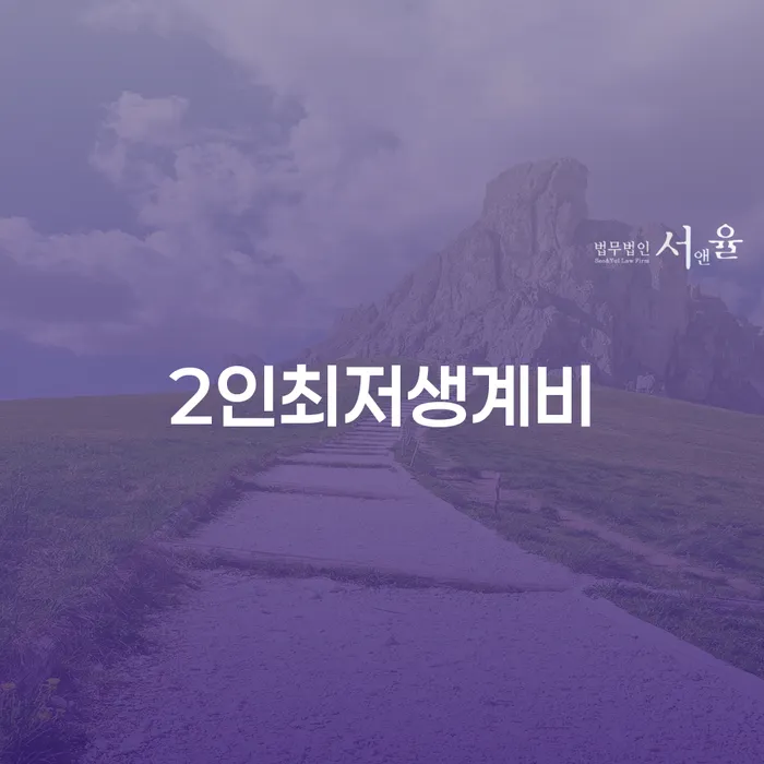 개인회생 법무사 비용 싸고 개인회생으로 해결방법 도움이 되는