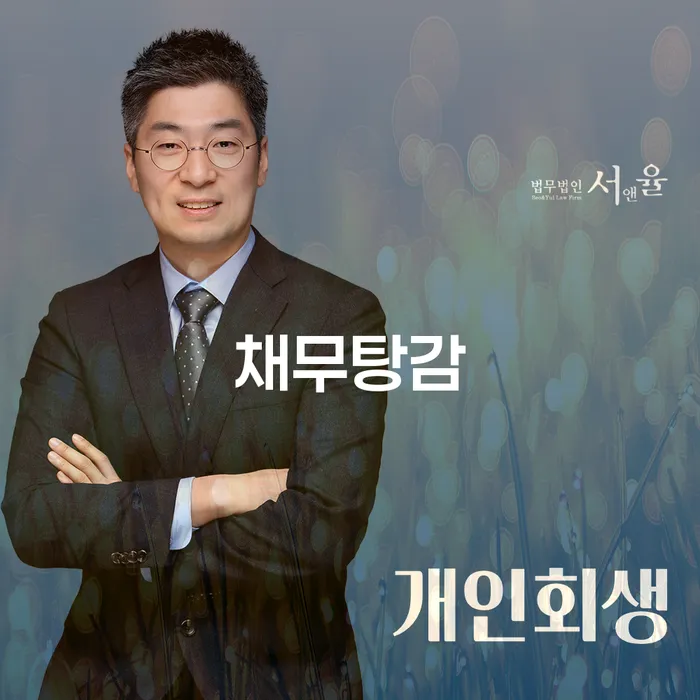 개인사업자파산 채무조정제도을 이용하여 해결하고 싶다면