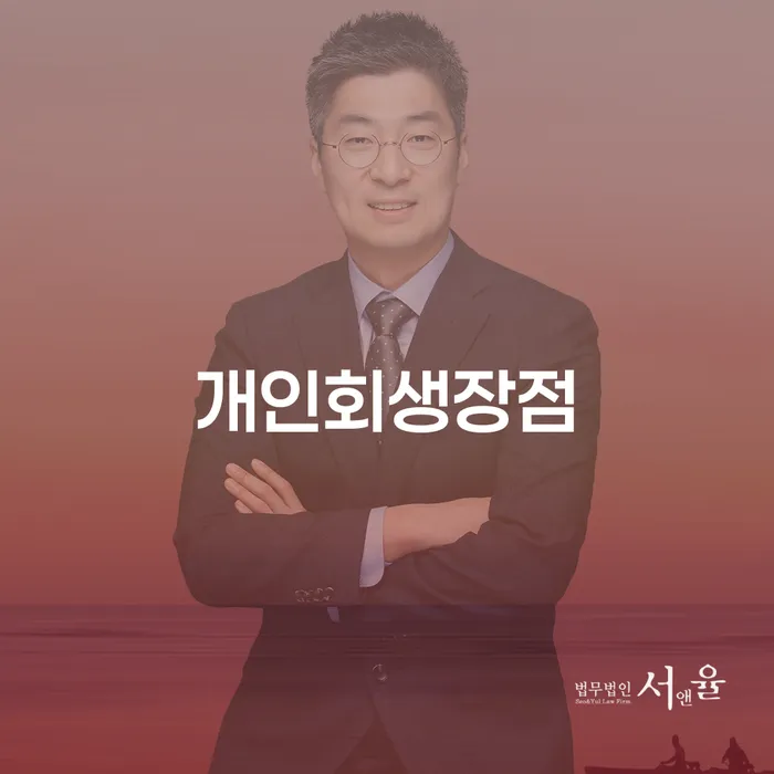 개인회생 미납 폐지 채무 효과적인 해결방법 직접 물어보고