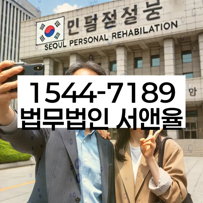 개인회생 법무사 비용 분납가능하고