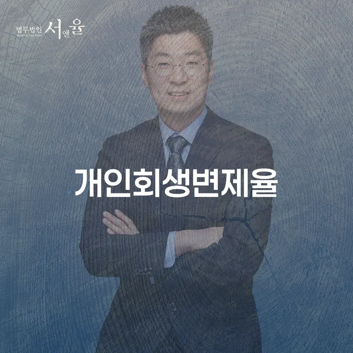빚청산 신용회복 어떻게 해야하는지