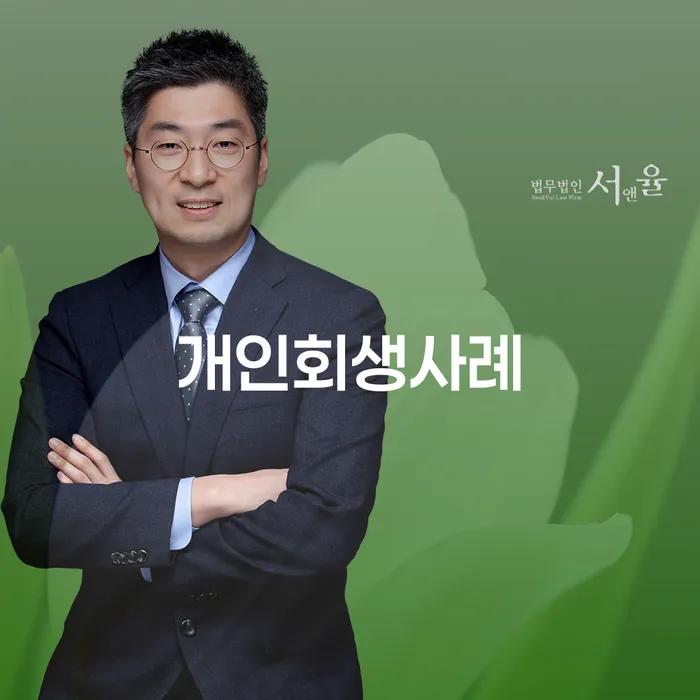 개인사업자파산 개인회생,개인파산으로 숙지하여