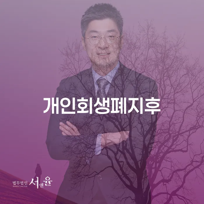 파산조건 빚청산 견적체크