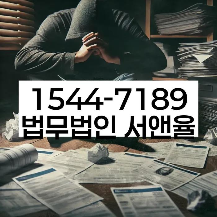 직장인개인회생