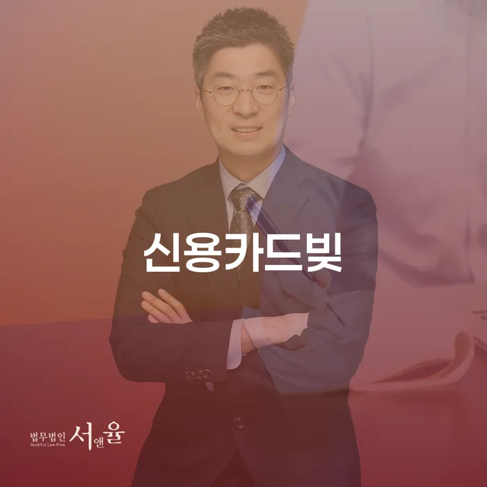 경상북도 파산자 대출 연체 개인회생 결정이나고