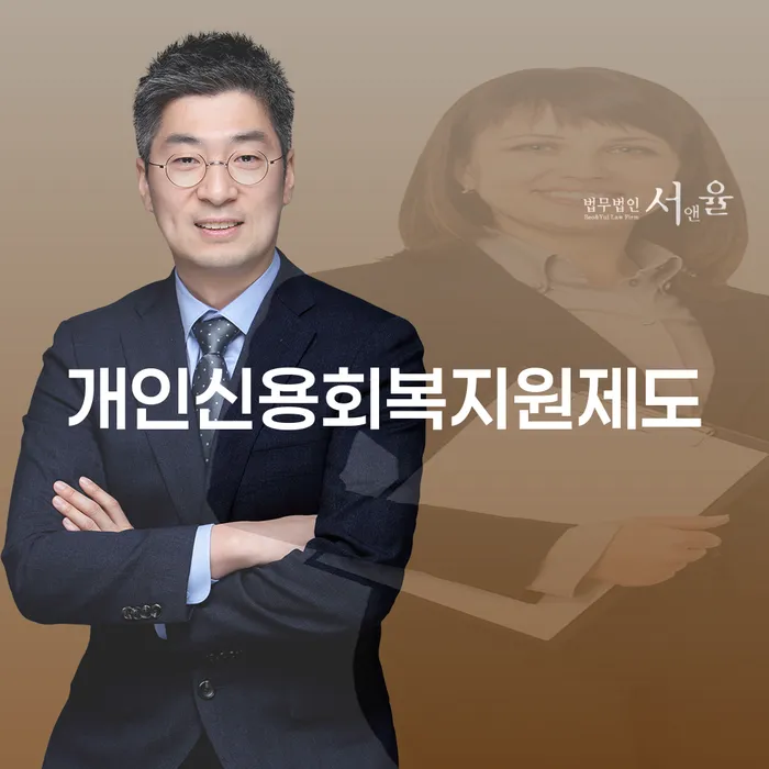 가평군 파산전문변호사 채무 효과적인 해결방법 여기서 확인!