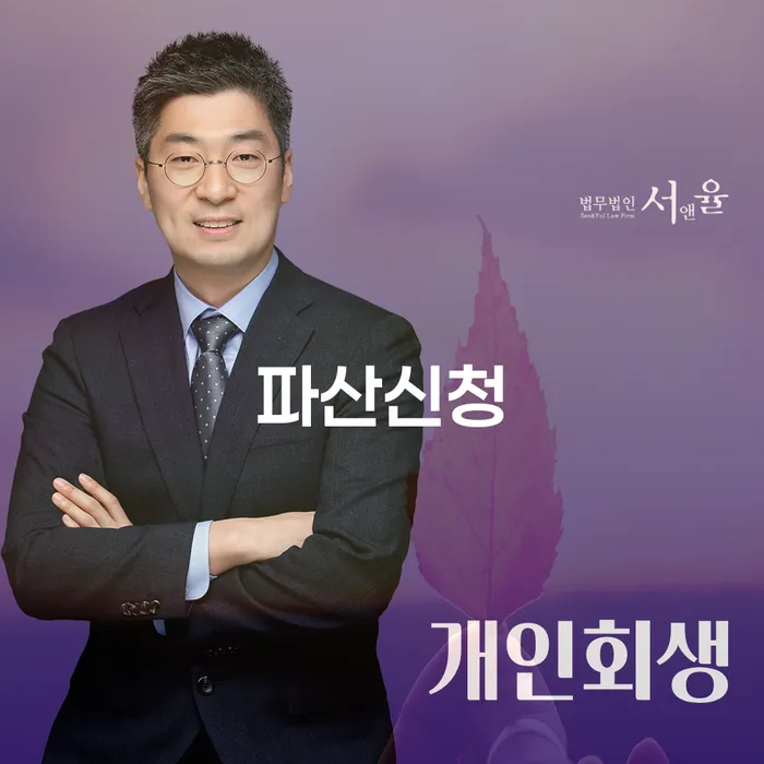 보령시 개인회생개인파산 빚 합법적인 빠른방법 절차 이해해야