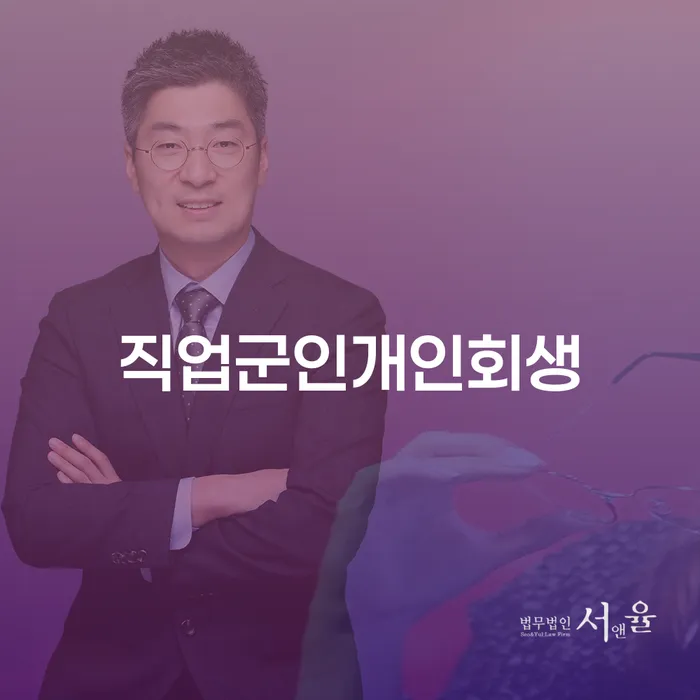 합천군 파산자격 빚 합법적인 빠른방법 있어도
