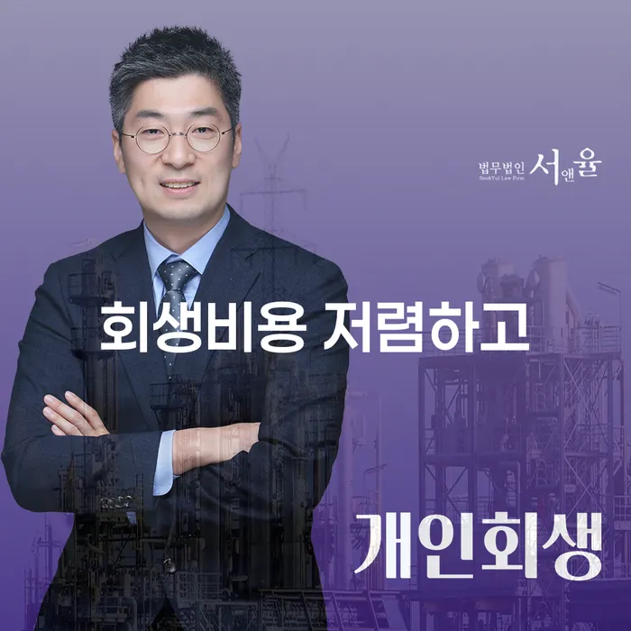 상주시 개인회생 수임료 분납 가능하고 대출 받은 돈채무조정 믿고 진행 할 수 있는