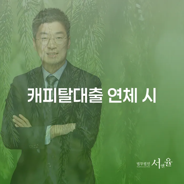 칠곡군 무료개인회생상담 추심 대응법 관련