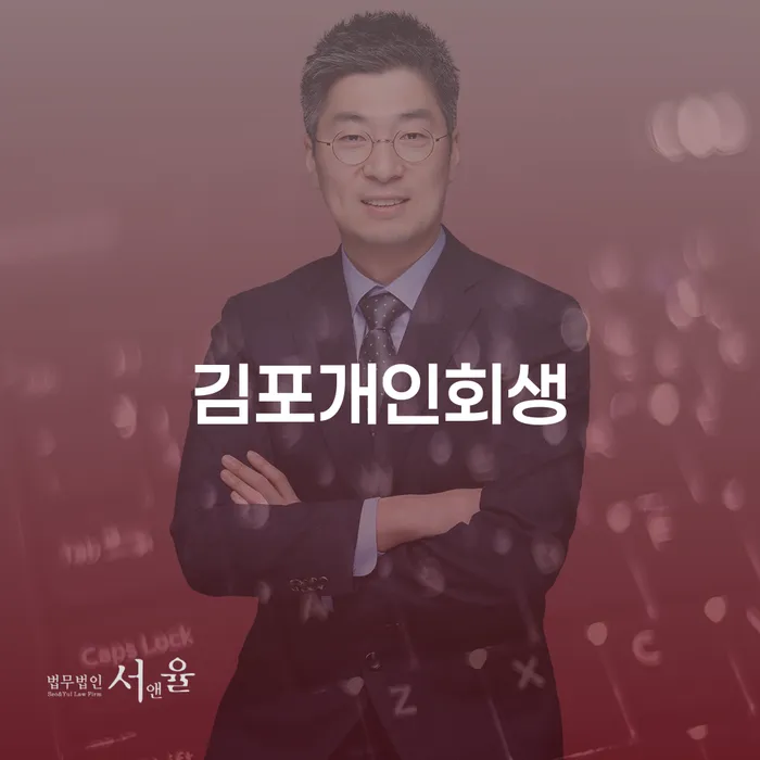 순천시 개인파산 카드빚 연체 빨리신청해야하는