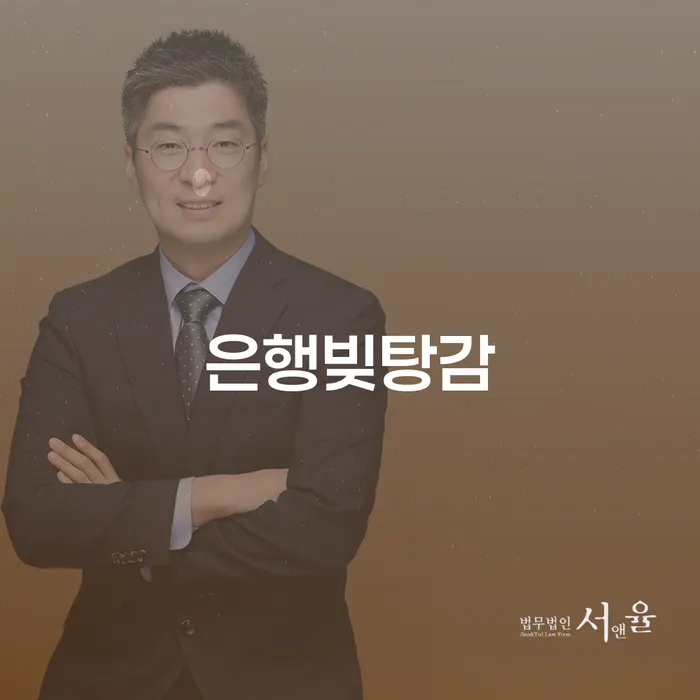 도봉구 연체중대출 빚 합법적인 빠른방법 전문가와 함께