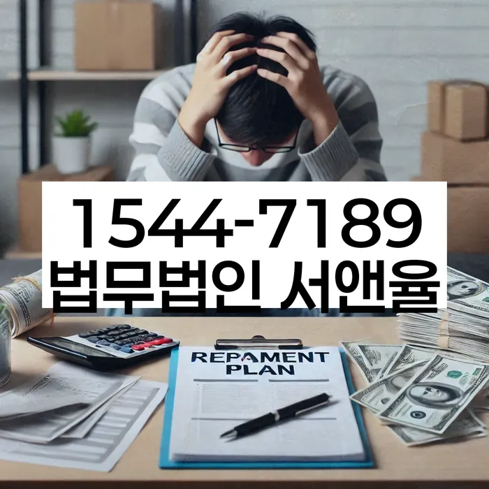 개인회생 변제금 삭감