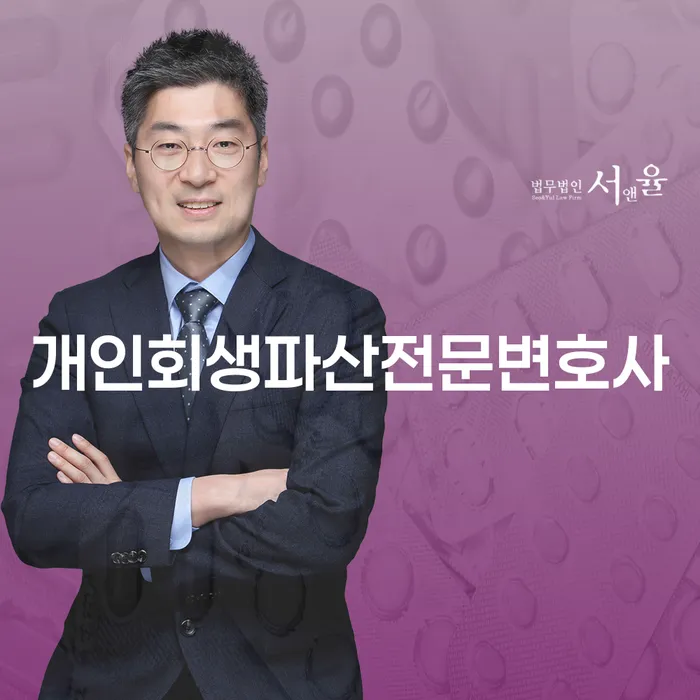 단양군 개인회생파산전문변호사의 중요성