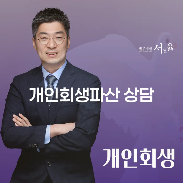 정선군 개인회생 파산 상담의 중요성과 절차 이해하기