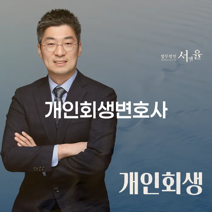 우장산동 개인회생 변호사를 찾고 계신가요?