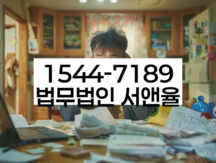 독산동 개인회생변호사